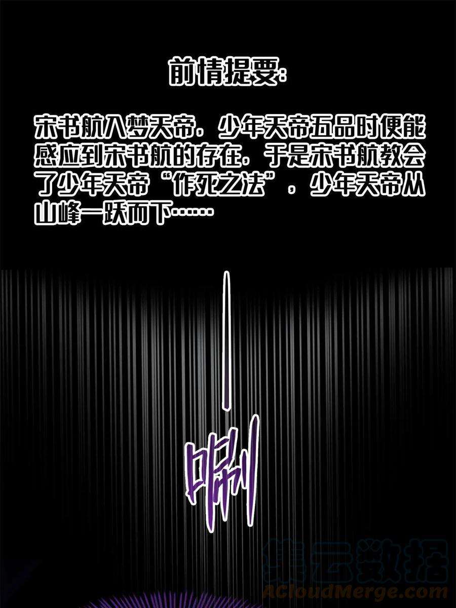 修真聊天群459 当小透明好难受