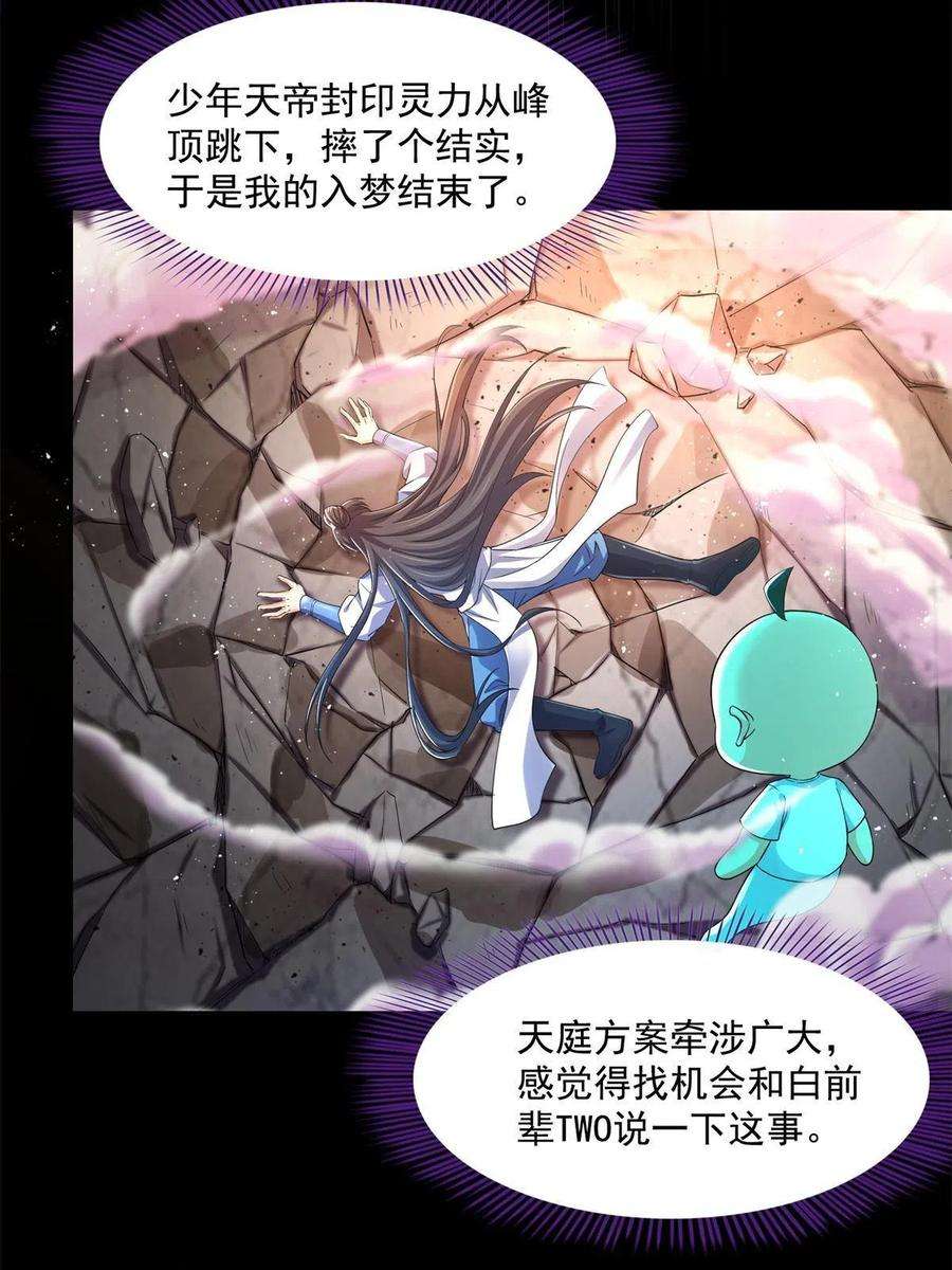 修真聊天群459 当小透明好难受