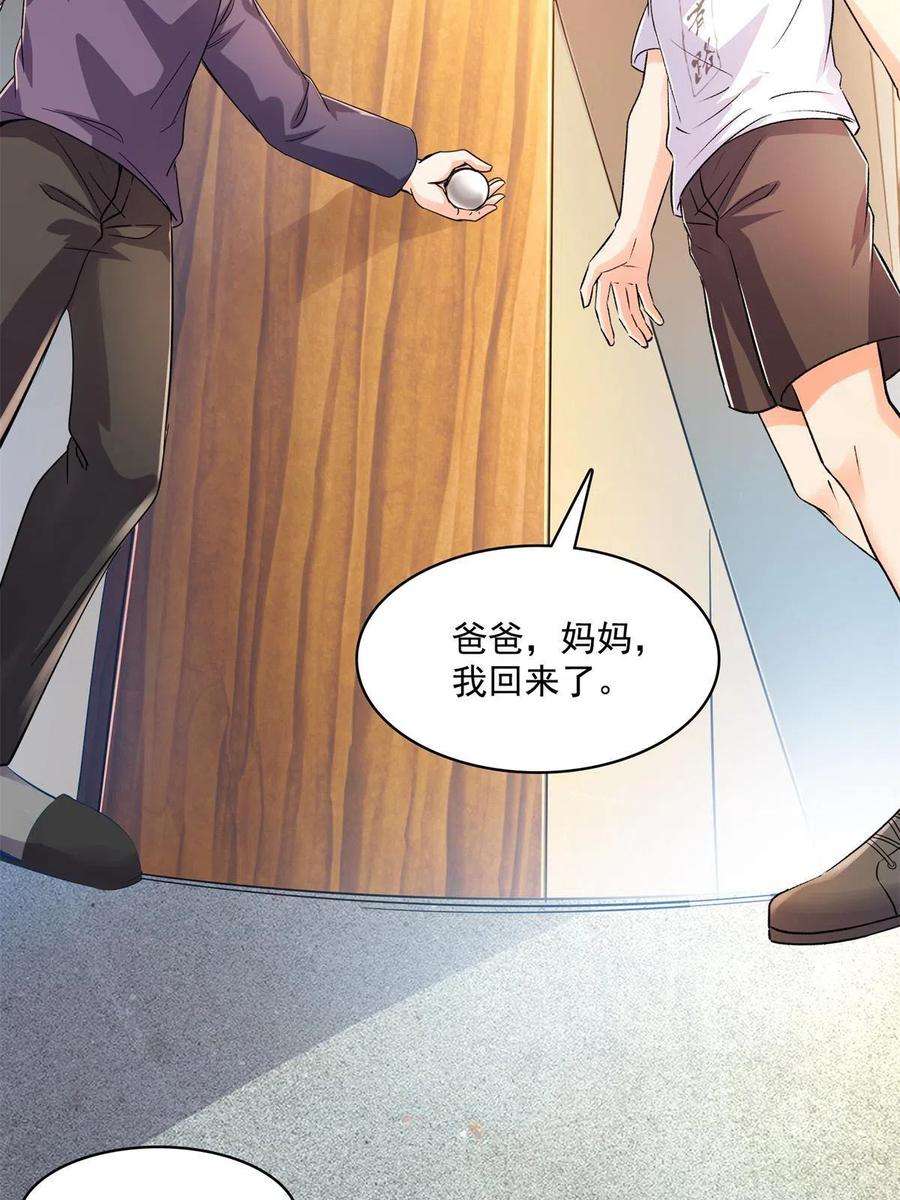 修真聊天群459 当小透明好难受