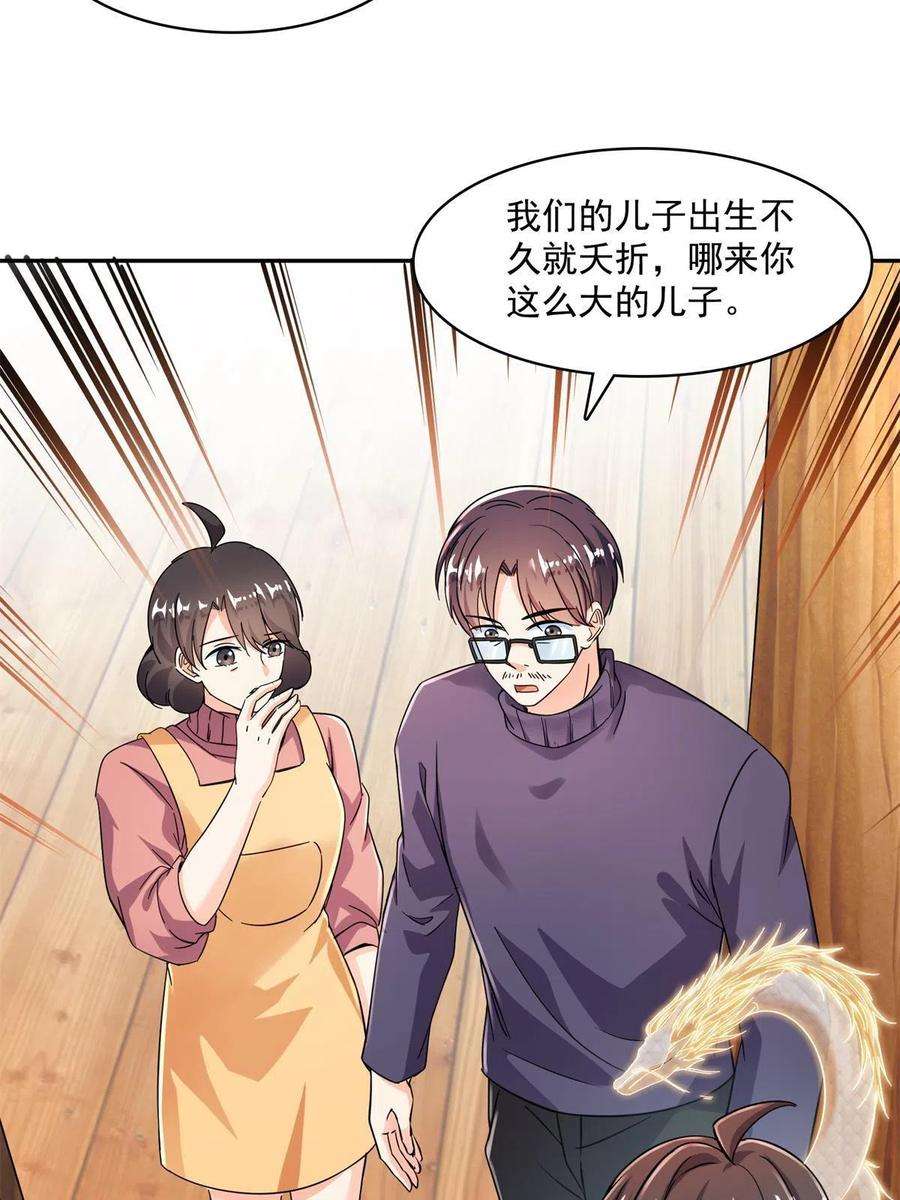 修真聊天群459 当小透明好难受