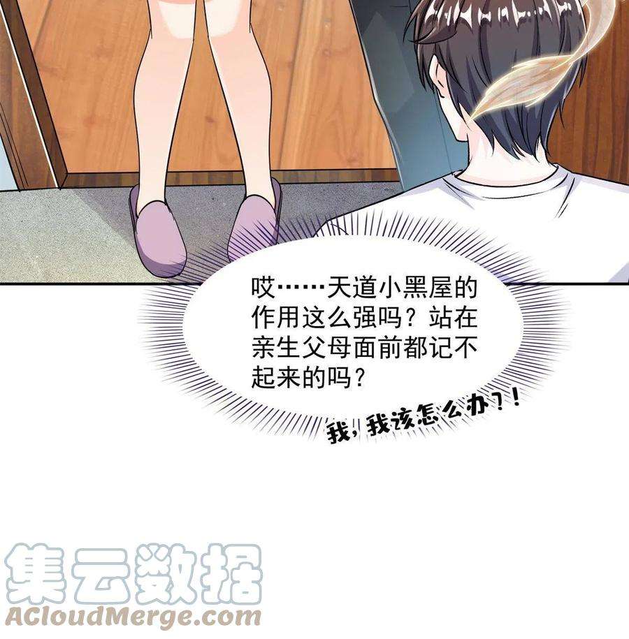 修真聊天群459 当小透明好难受