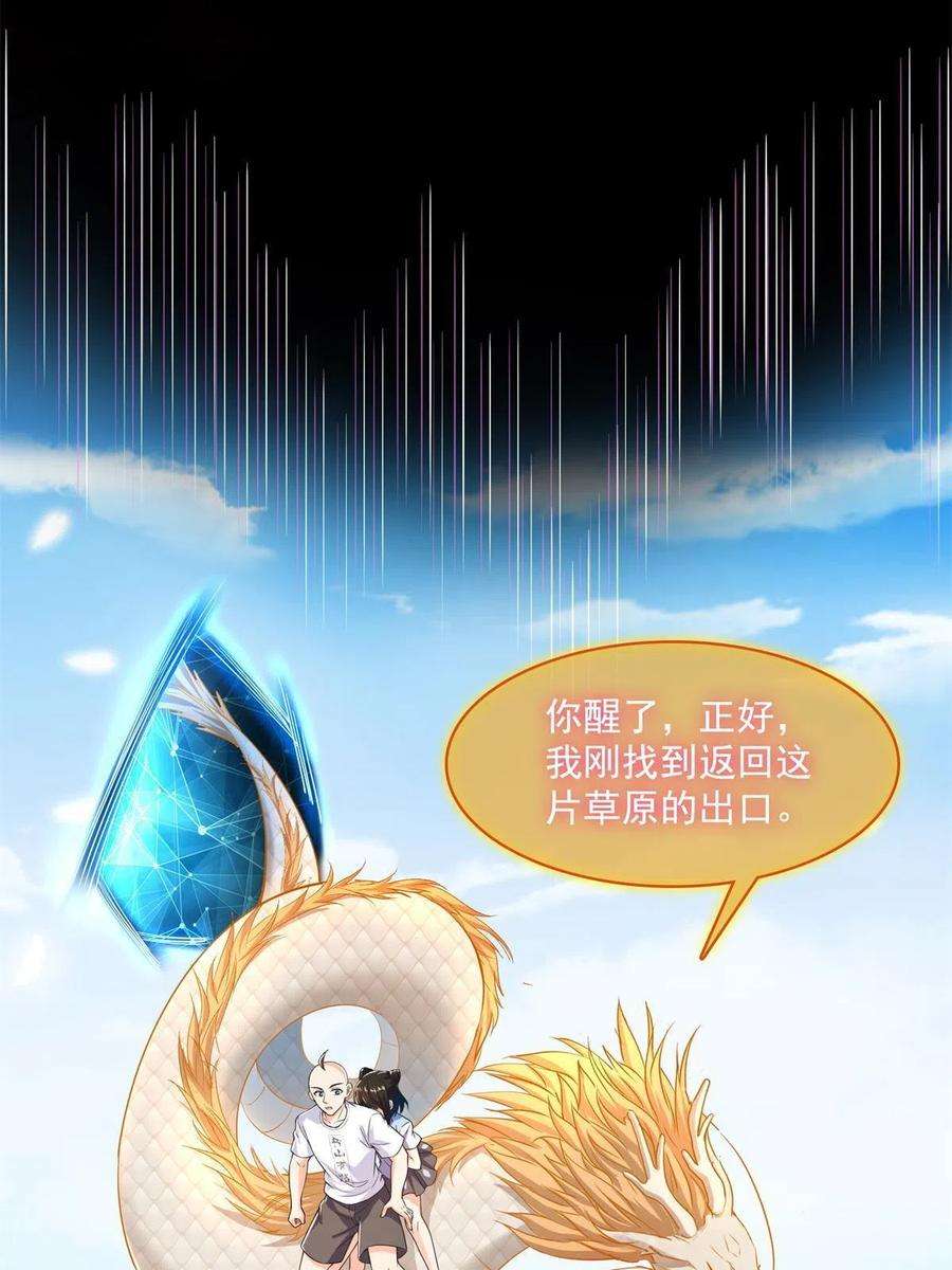修真聊天群459 当小透明好难受