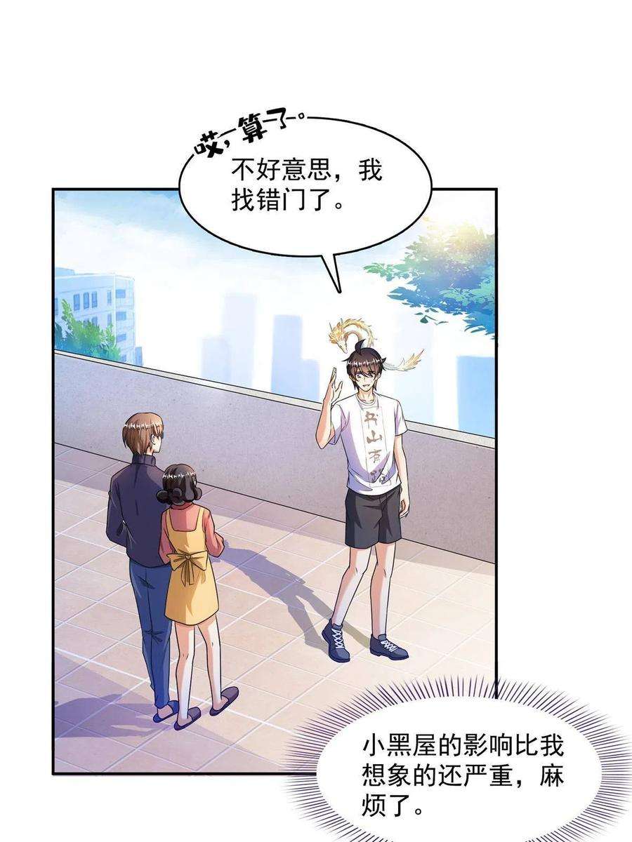 修真聊天群459 当小透明好难受