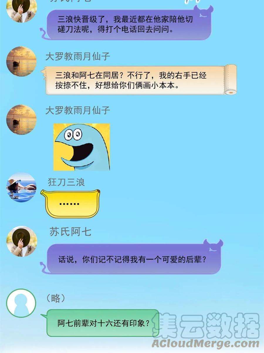 修真聊天群459 当小透明好难受