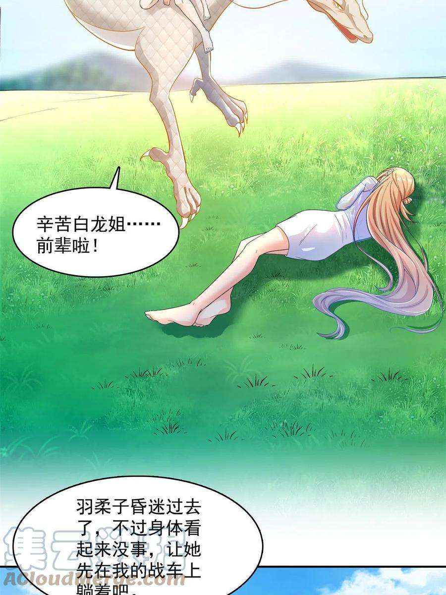 修真聊天群459 当小透明好难受