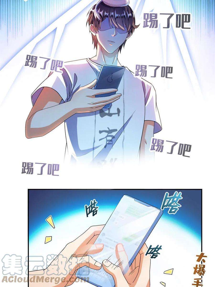 修真聊天群459 当小透明好难受