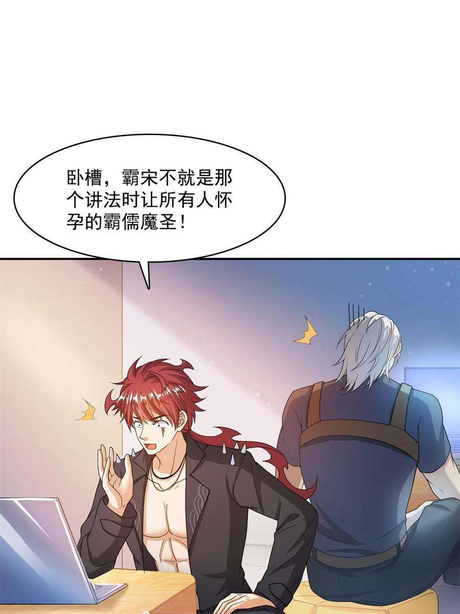 修真聊天群459 当小透明好难受