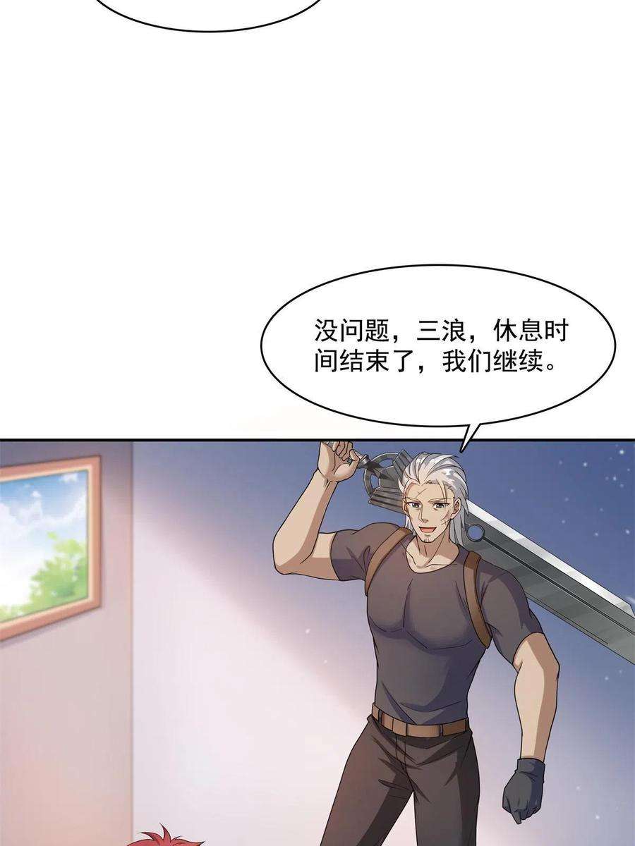 修真聊天群459 当小透明好难受