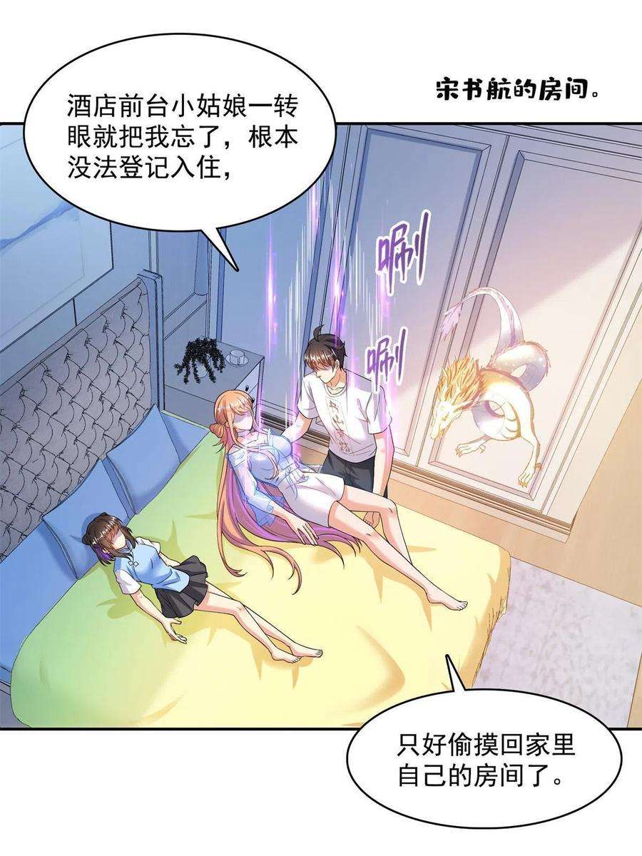 修真聊天群459 当小透明好难受