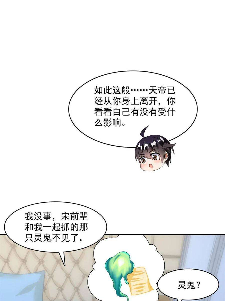修真聊天群459 当小透明好难受