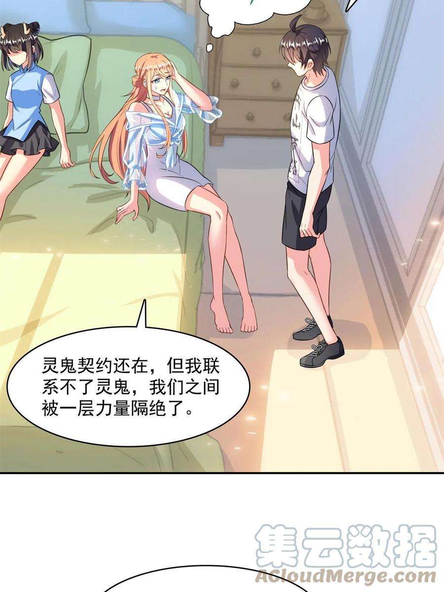 修真聊天群459 当小透明好难受