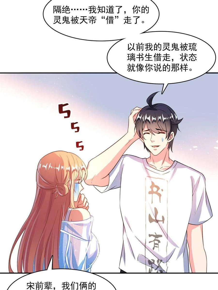 修真聊天群459 当小透明好难受