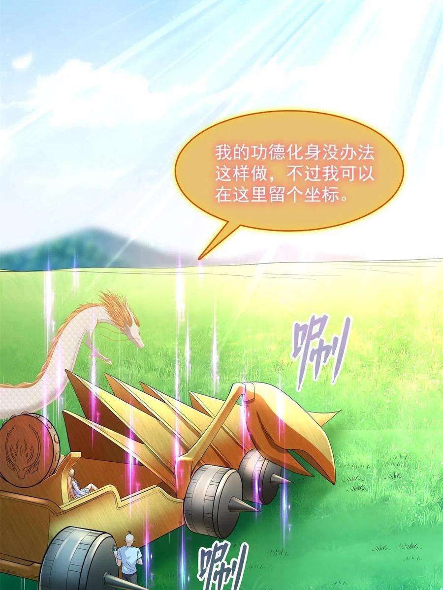 修真聊天群459 当小透明好难受