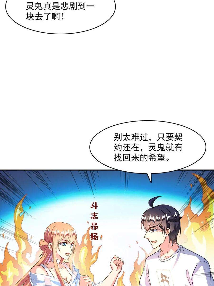 修真聊天群459 当小透明好难受