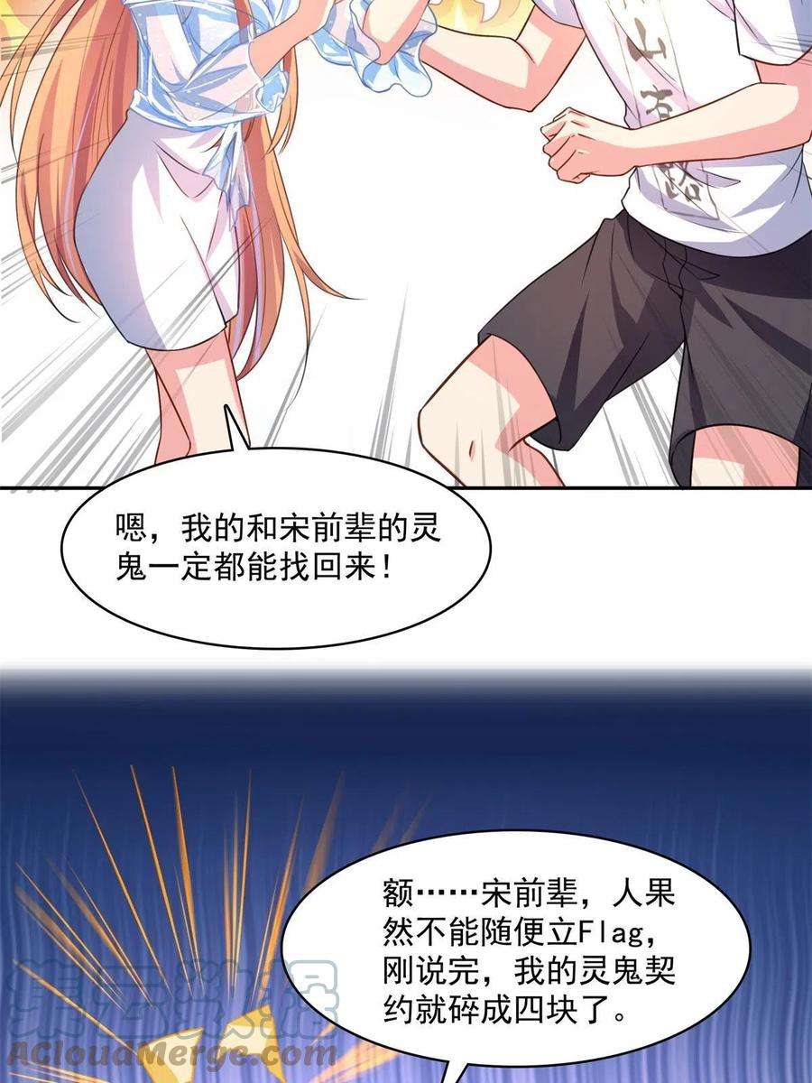 修真聊天群459 当小透明好难受
