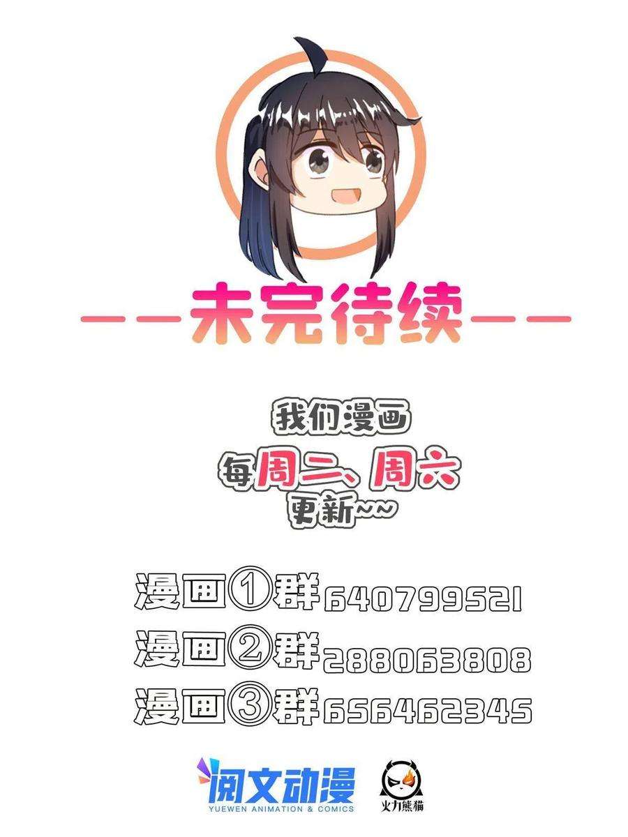 修真聊天群459 当小透明好难受