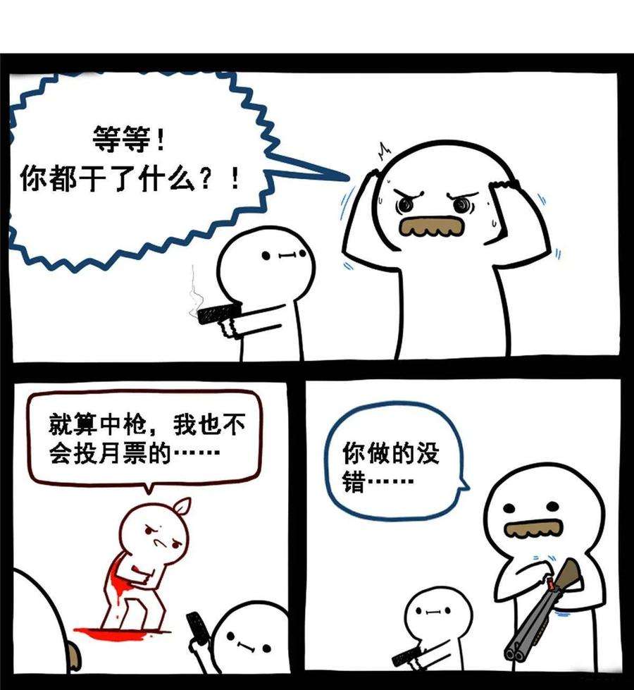 修真聊天群459 当小透明好难受