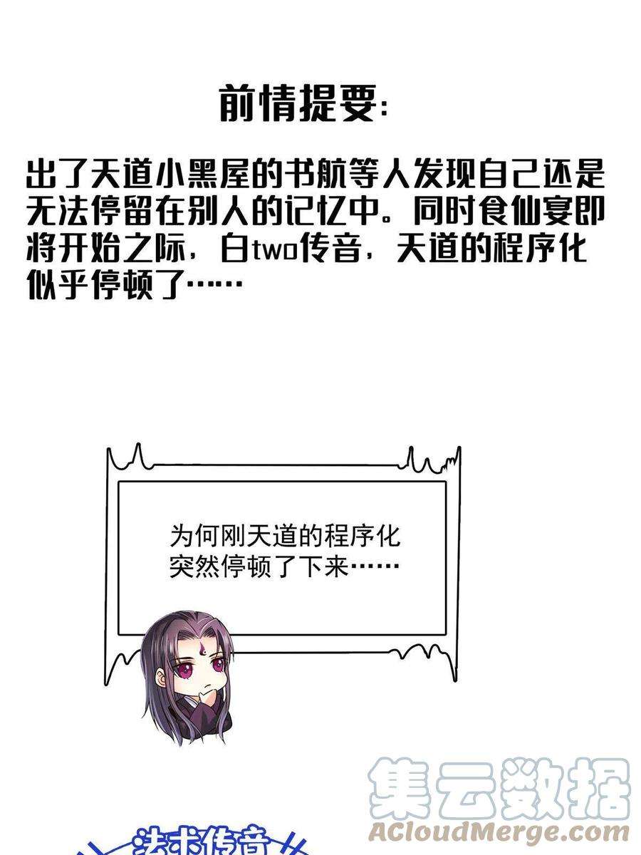 修真聊天群460 千年不见了，宋前辈