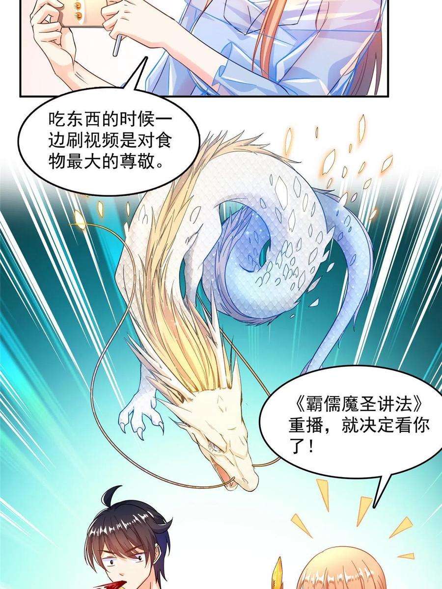 修真聊天群460 千年不见了，宋前辈