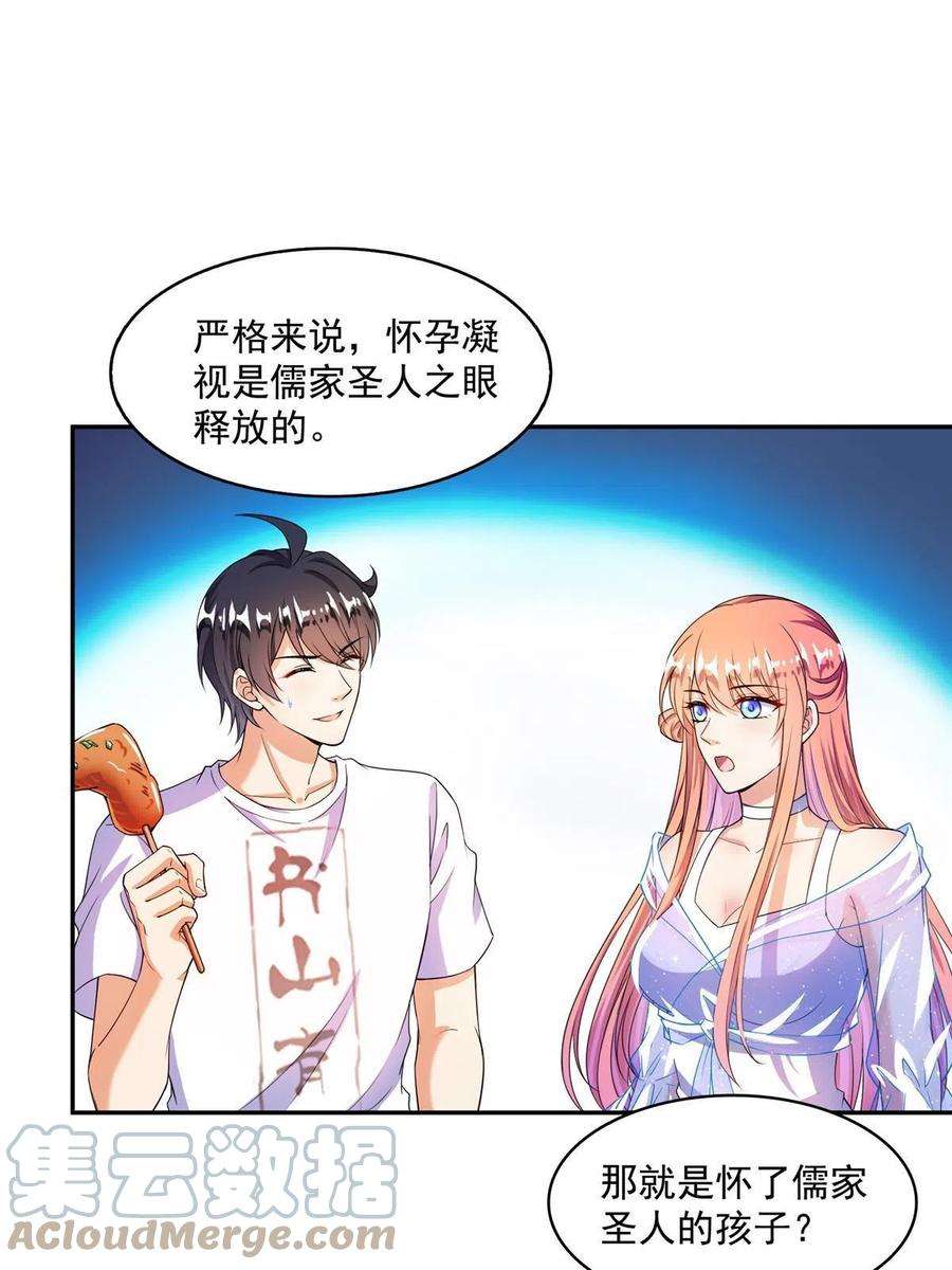 修真聊天群460 千年不见了，宋前辈