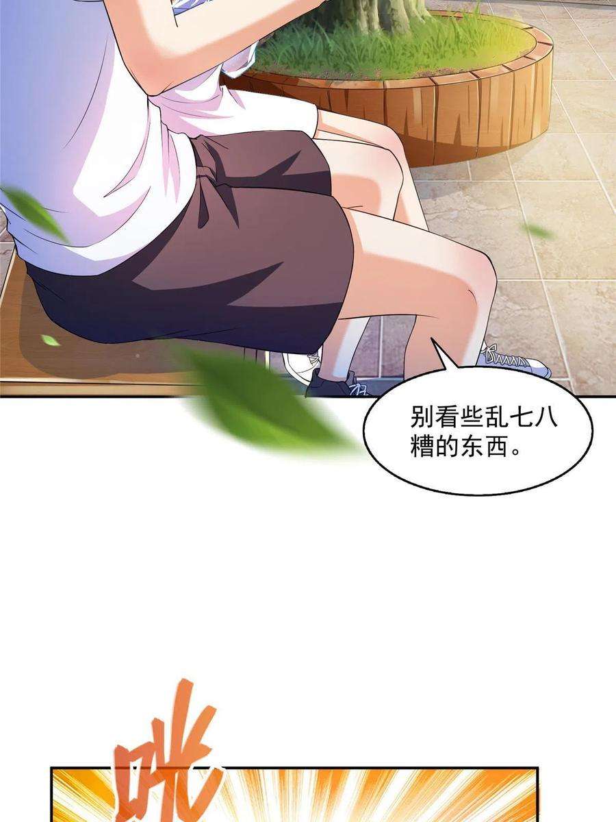 修真聊天群460 千年不见了，宋前辈