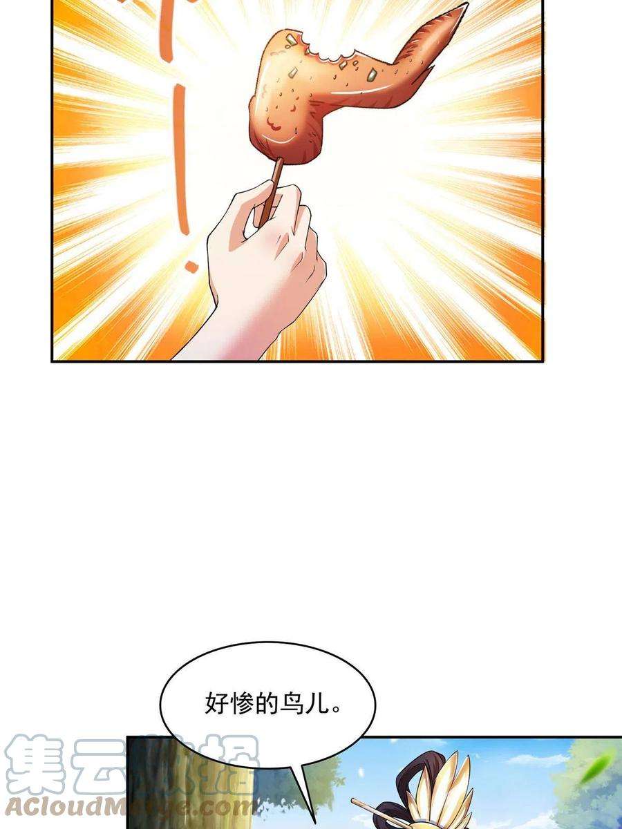 修真聊天群460 千年不见了，宋前辈