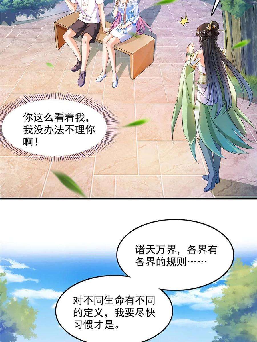 修真聊天群460 千年不见了，宋前辈