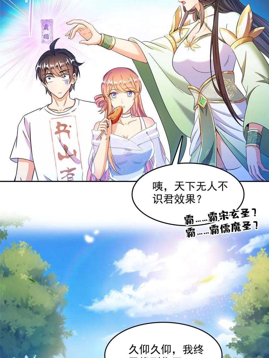 修真聊天群460 千年不见了，宋前辈