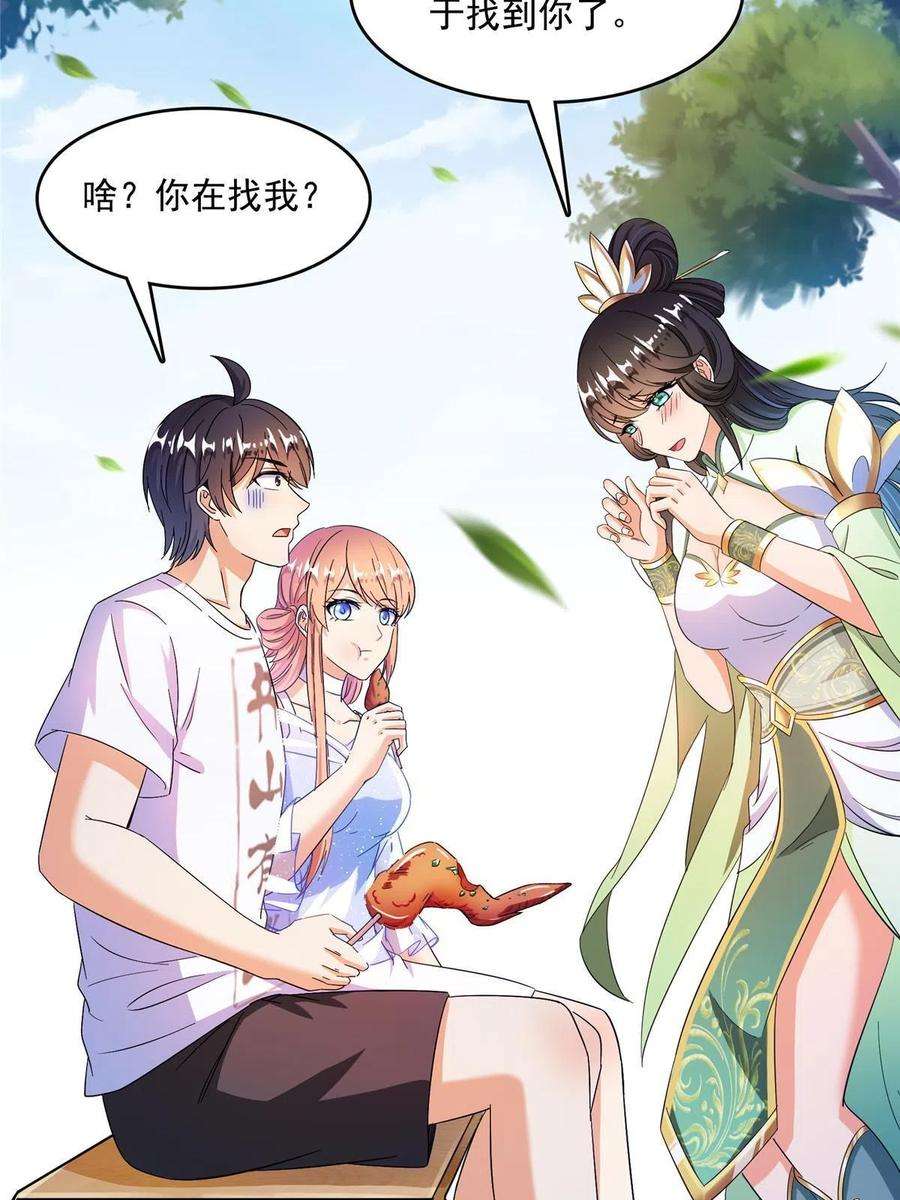修真聊天群460 千年不见了，宋前辈