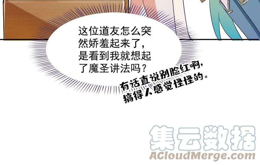 修真聊天群460 千年不见了，宋前辈