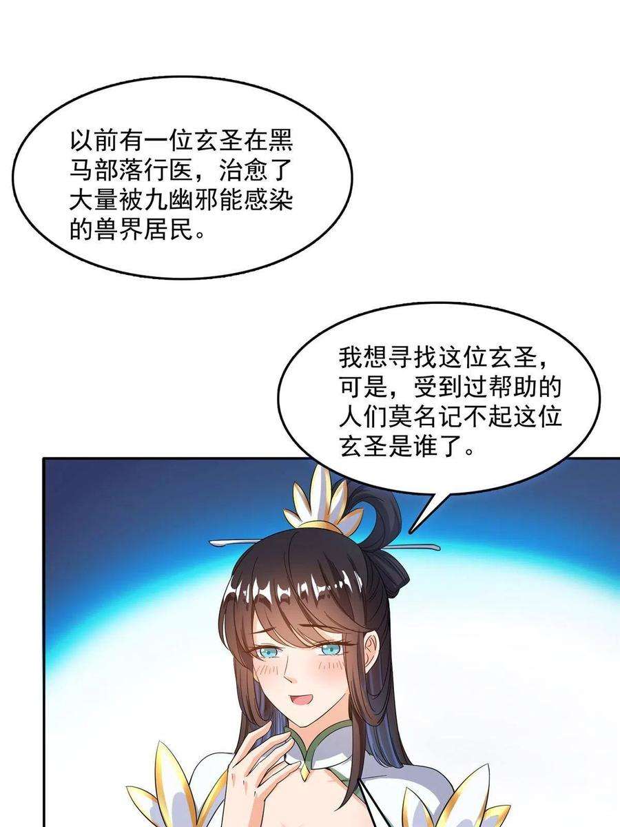 修真聊天群460 千年不见了，宋前辈