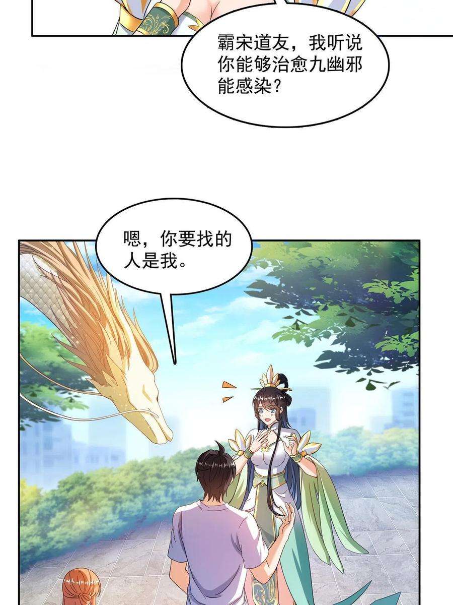 修真聊天群460 千年不见了，宋前辈