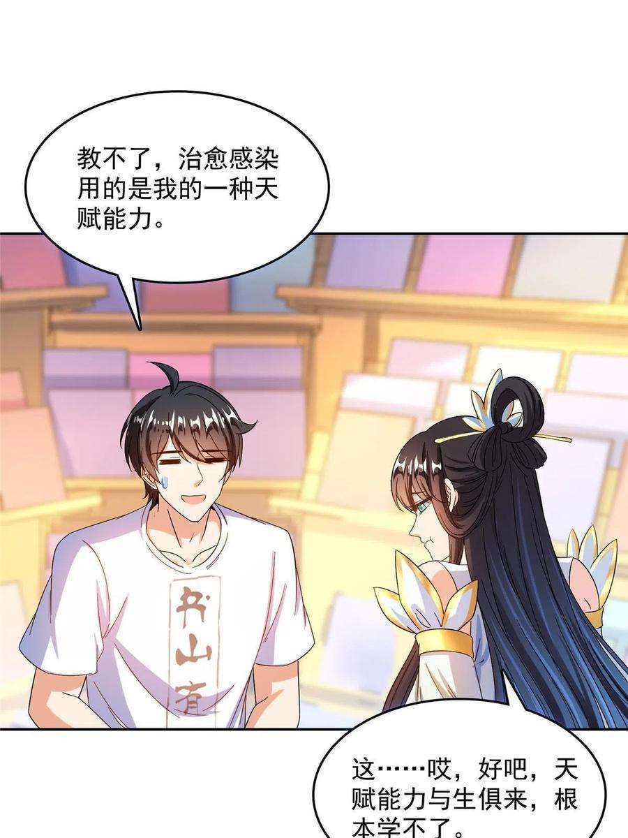 修真聊天群460 千年不见了，宋前辈