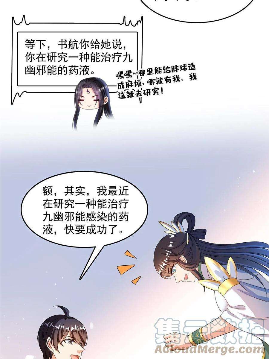 修真聊天群460 千年不见了，宋前辈