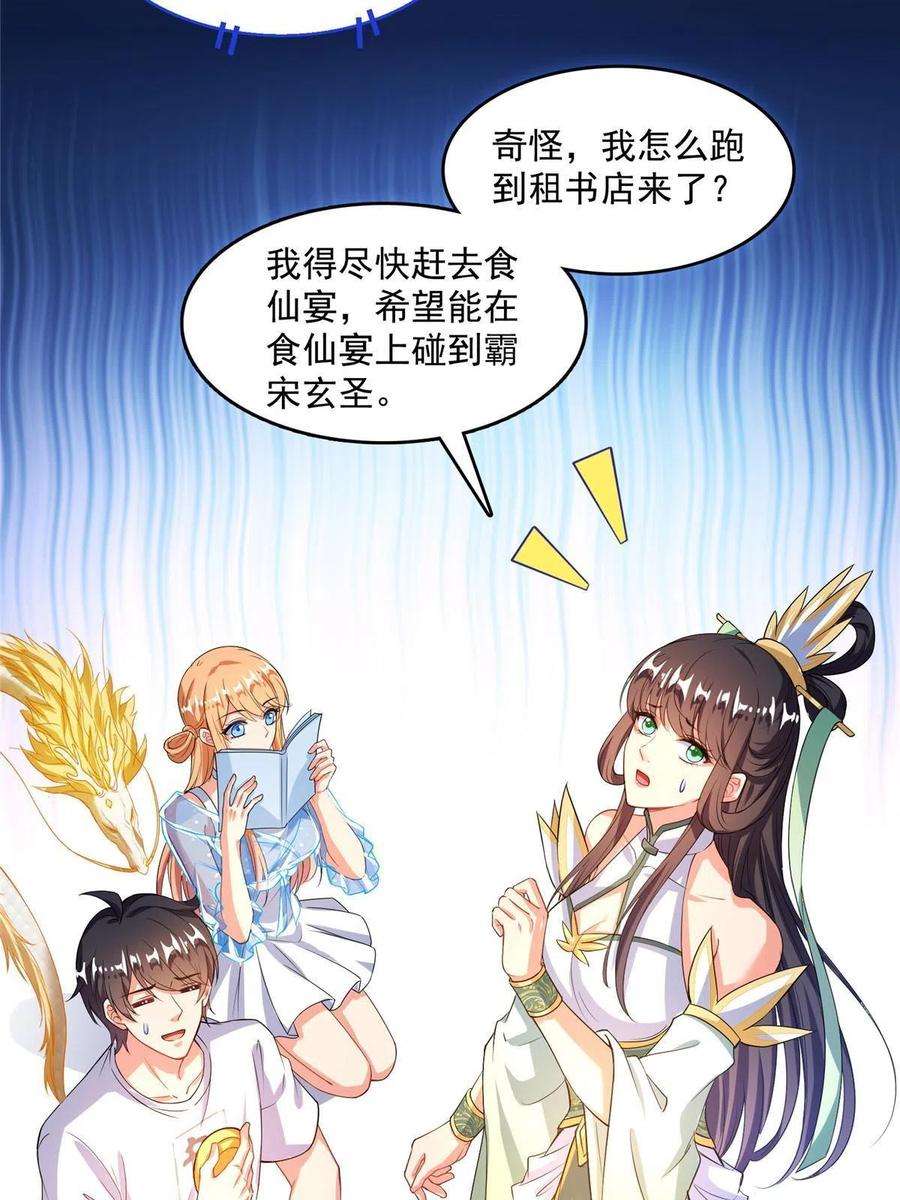 修真聊天群460 千年不见了，宋前辈