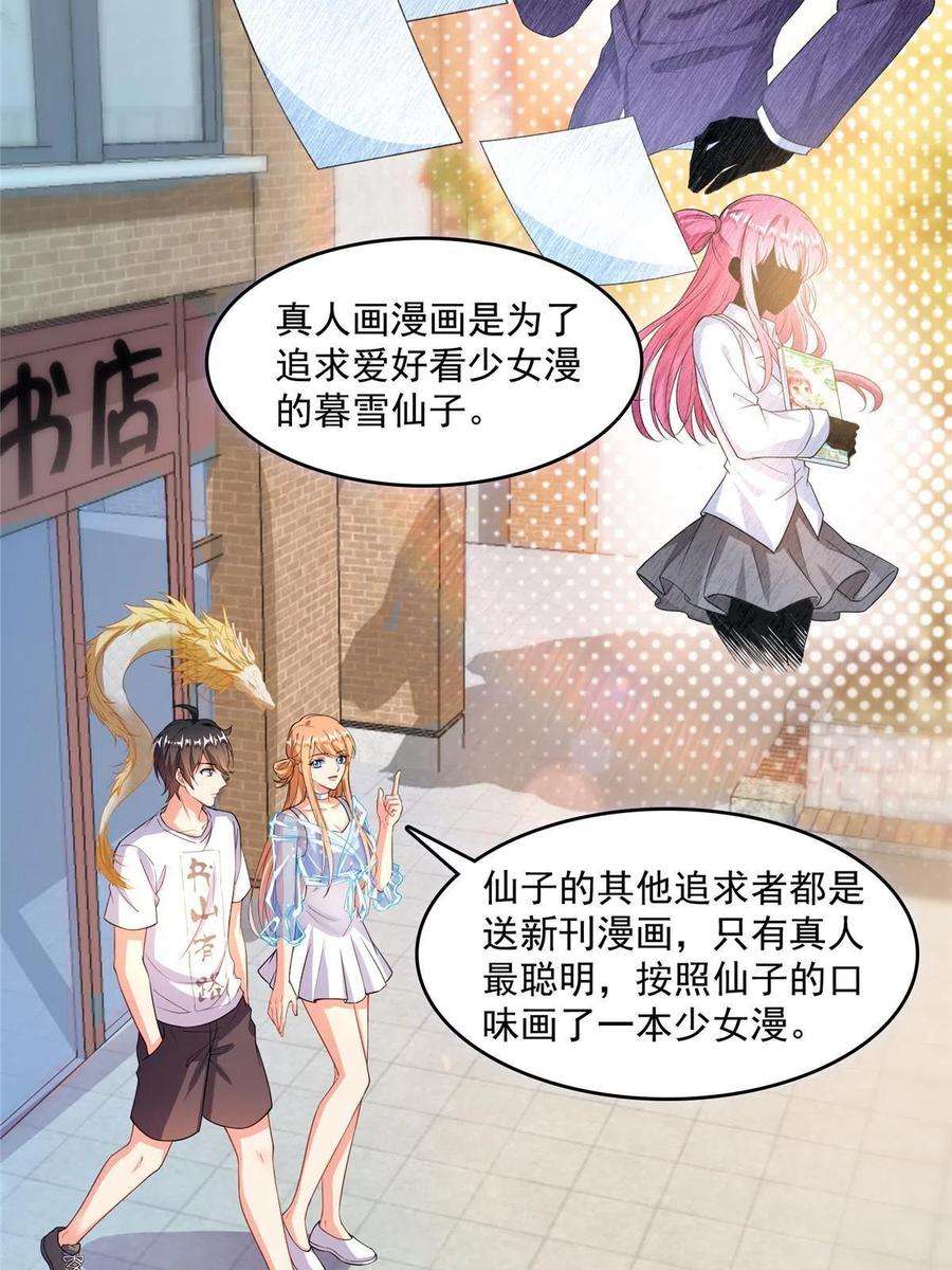 修真聊天群460 千年不见了，宋前辈
