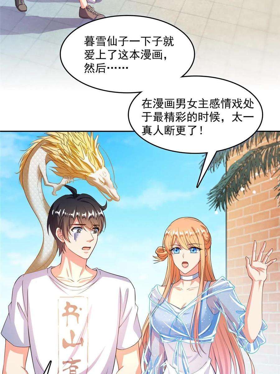 修真聊天群460 千年不见了，宋前辈