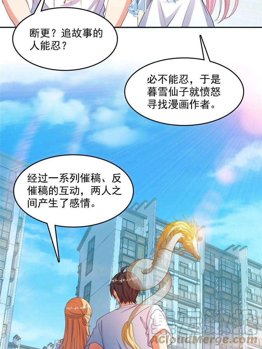修真聊天群460 千年不见了，宋前辈