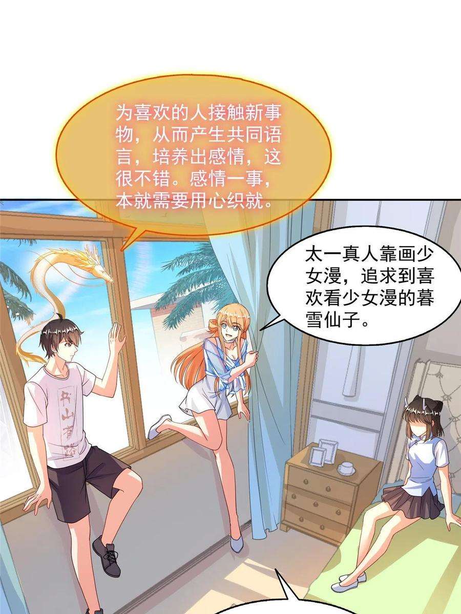 修真聊天群460 千年不见了，宋前辈