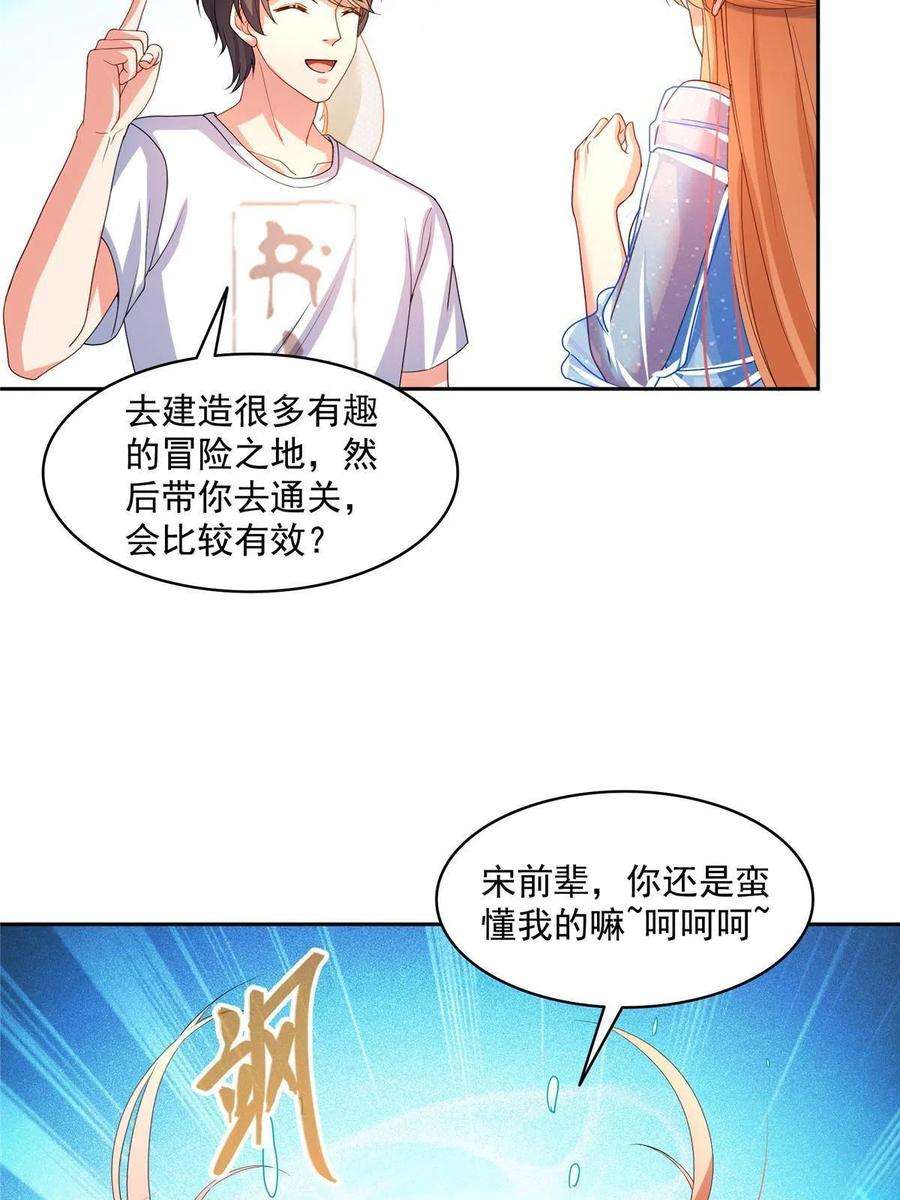 修真聊天群460 千年不见了，宋前辈