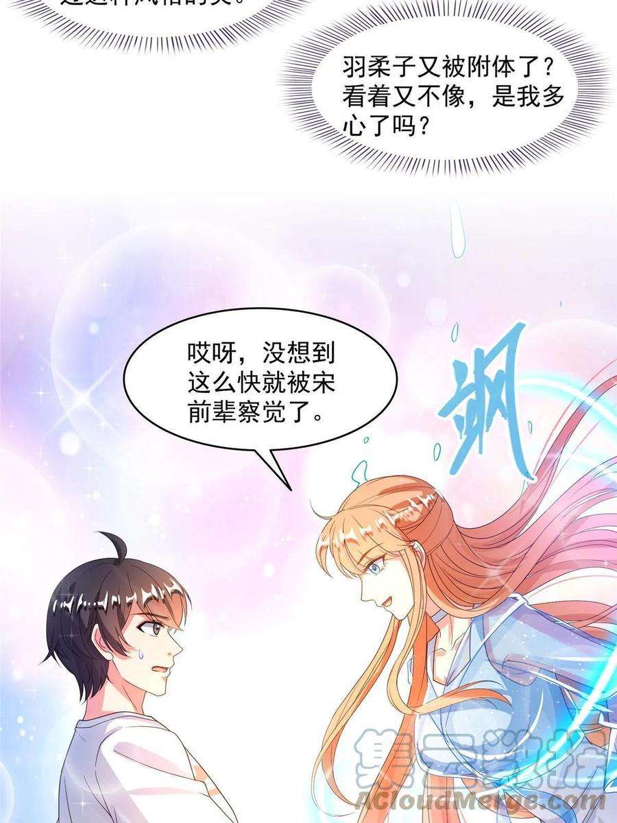 修真聊天群460 千年不见了，宋前辈