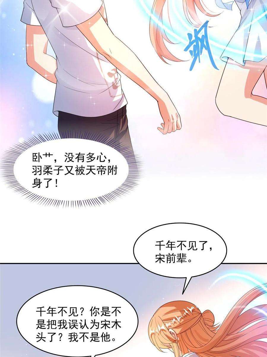修真聊天群460 千年不见了，宋前辈
