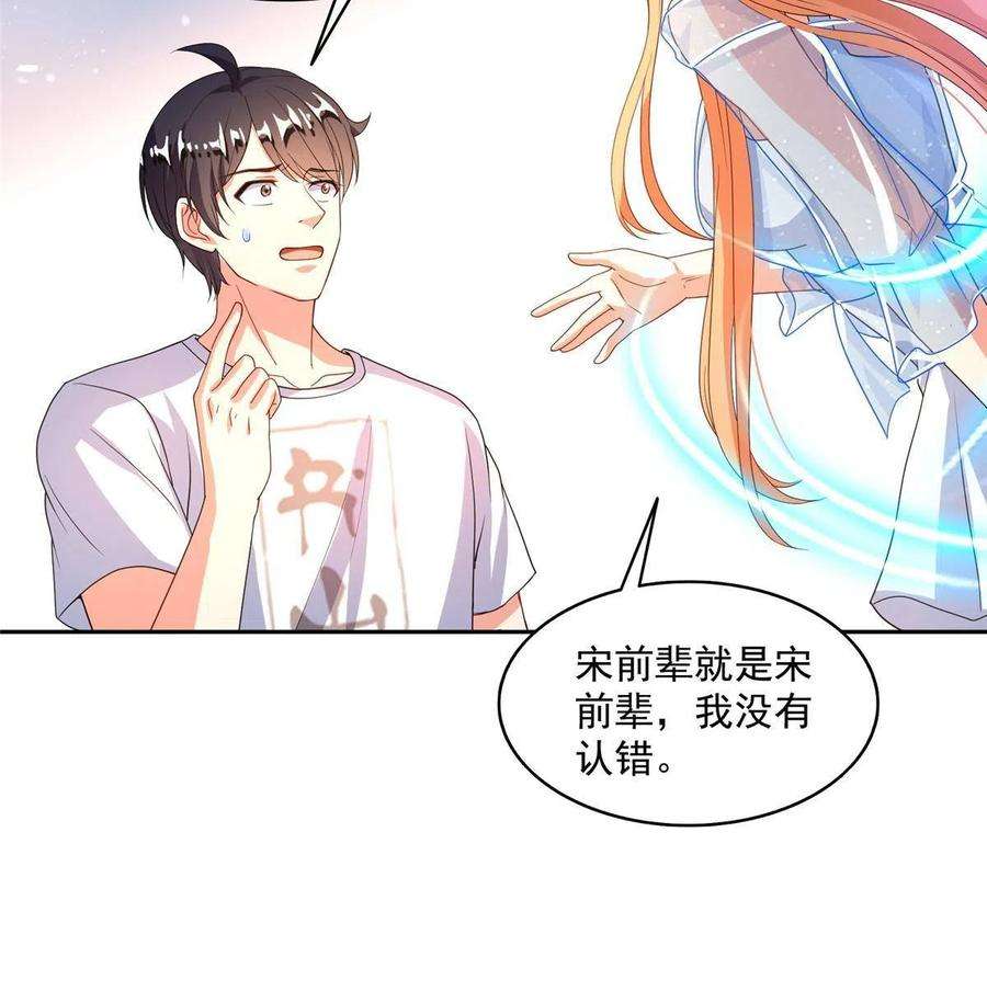 修真聊天群460 千年不见了，宋前辈