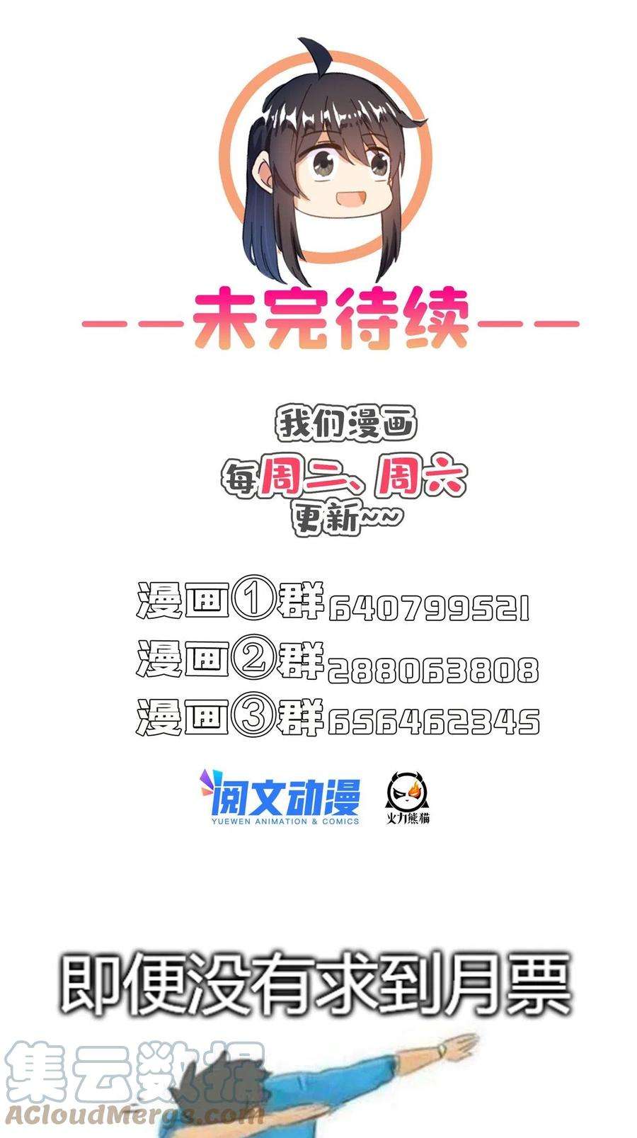 修真聊天群460 千年不见了，宋前辈