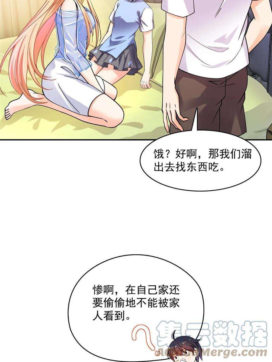 修真聊天群460 千年不见了，宋前辈