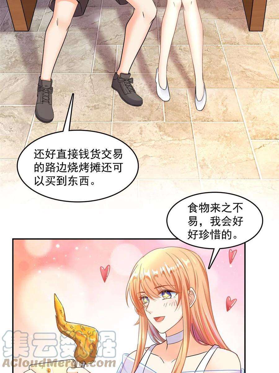 修真聊天群460 千年不见了，宋前辈