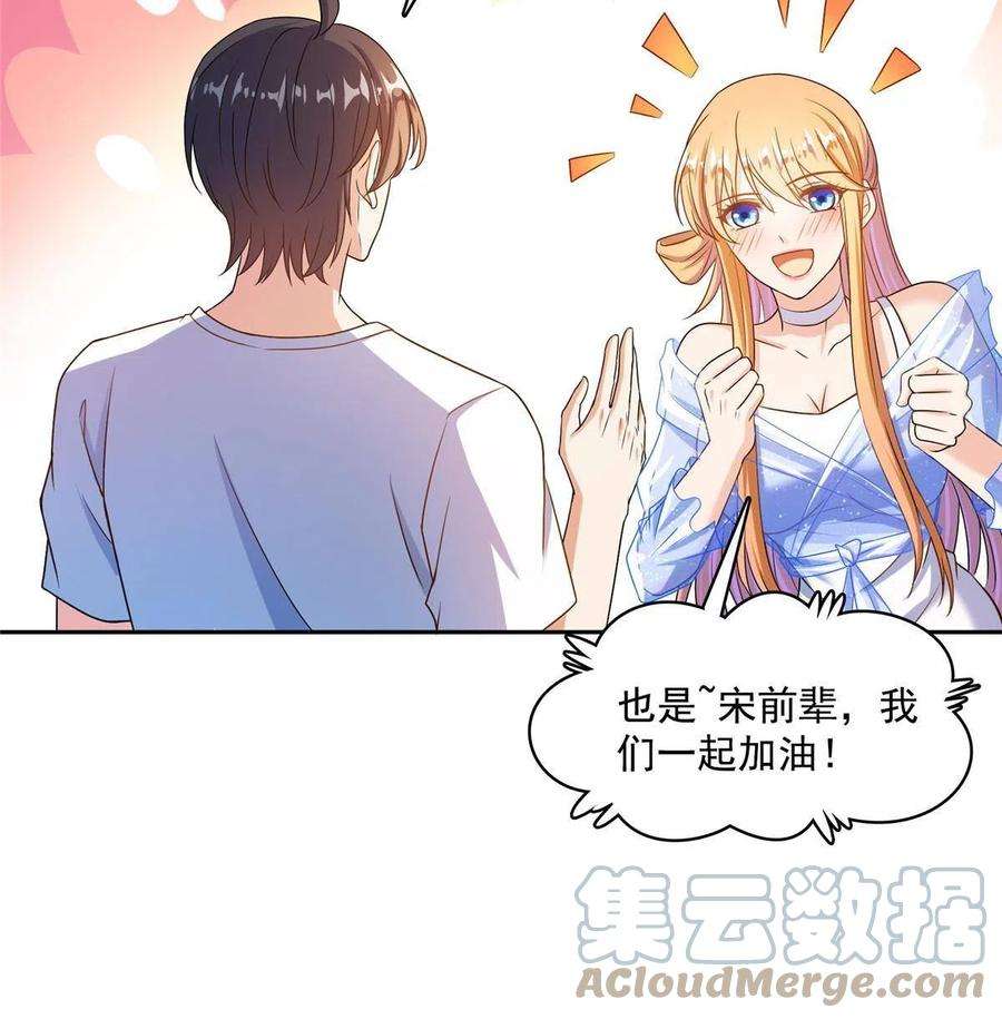 修真聊天群461 宋前辈生了一颗金丹