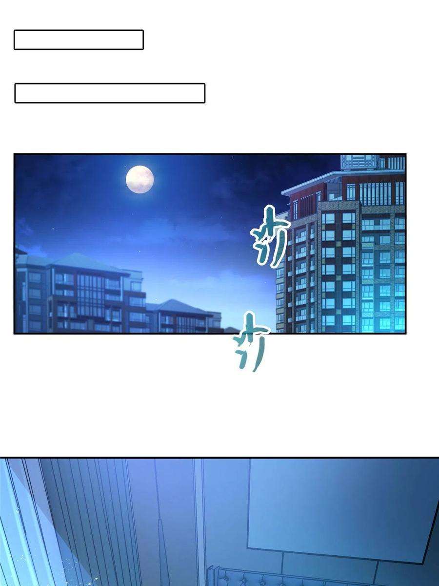修真聊天群461 宋前辈生了一颗金丹