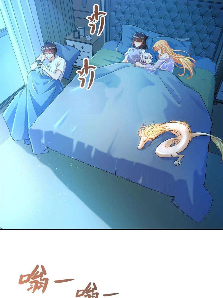 修真聊天群461 宋前辈生了一颗金丹