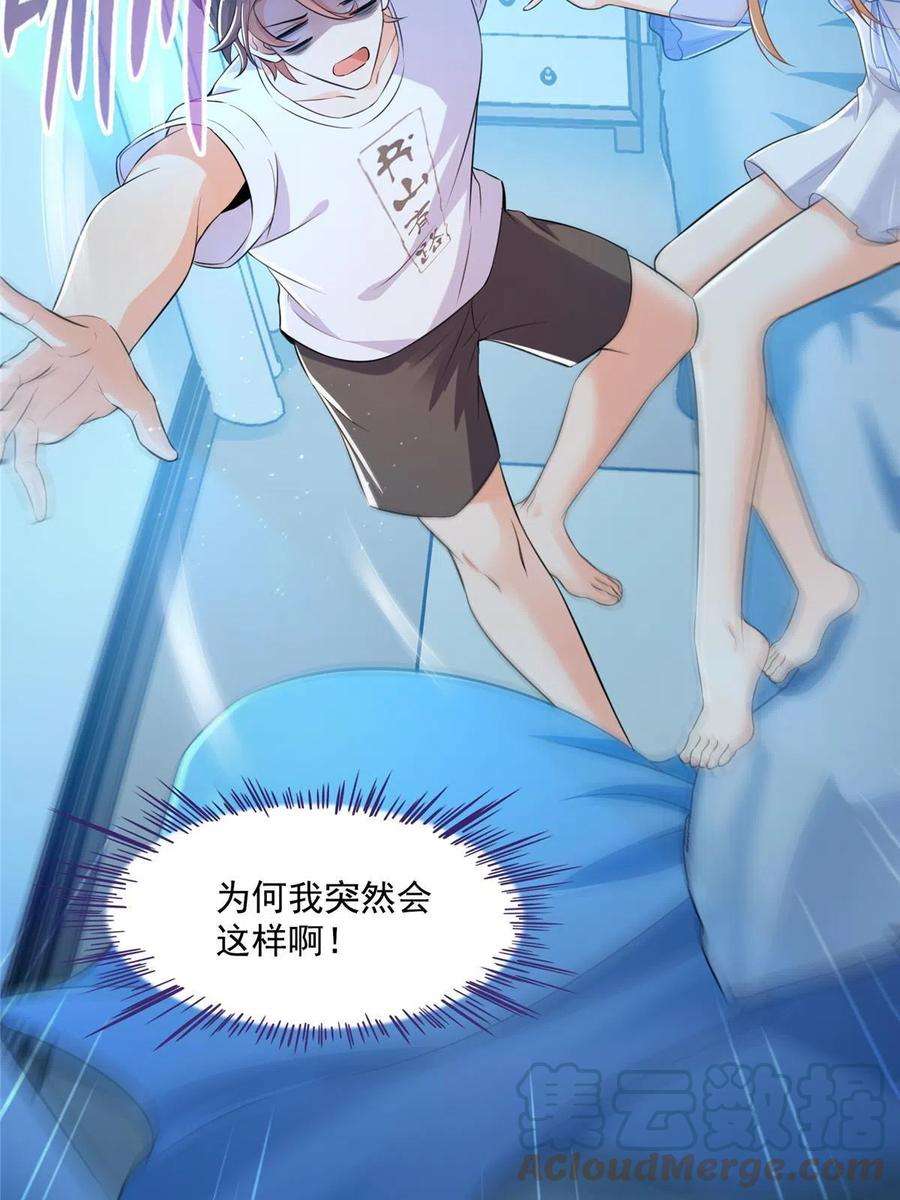 修真聊天群461 宋前辈生了一颗金丹